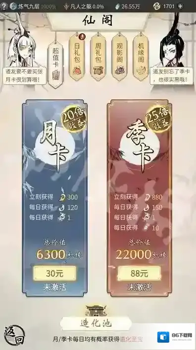 一念逍遥天地