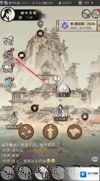 一念逍遥一念