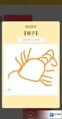 QQ脚画