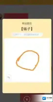 QQ身体