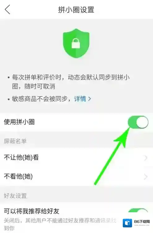 拼多多打开