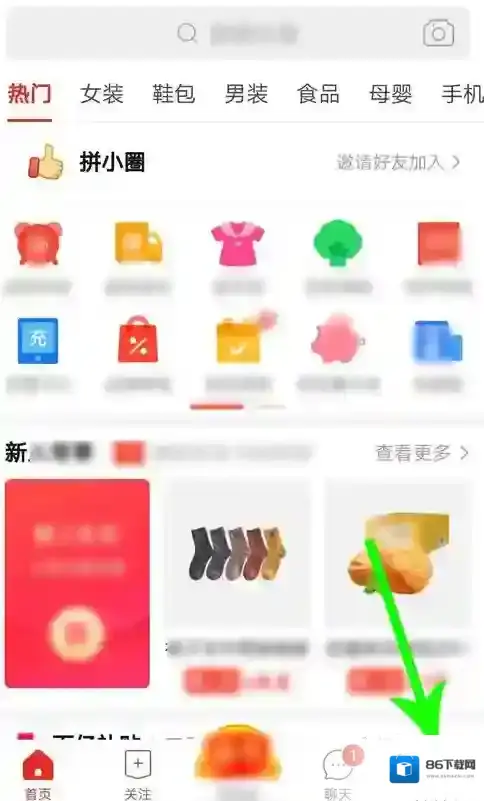 拼多多点击