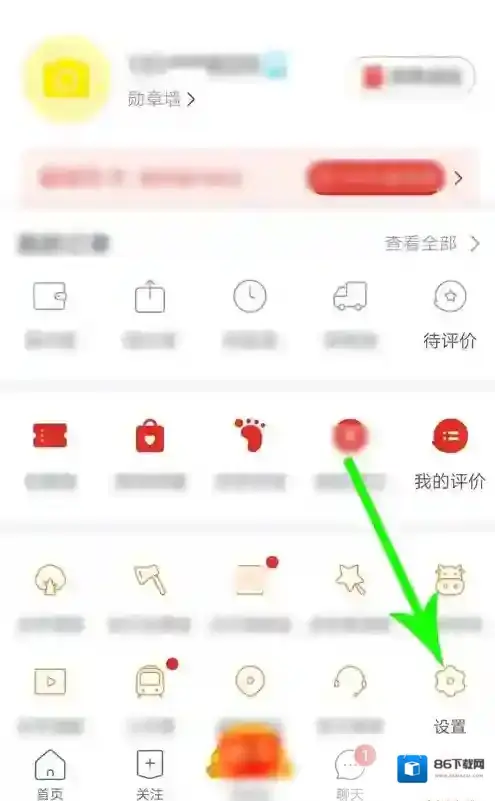 拼多多设置