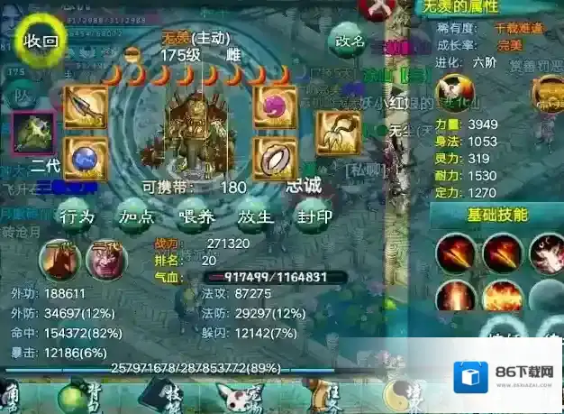 忘仙技能