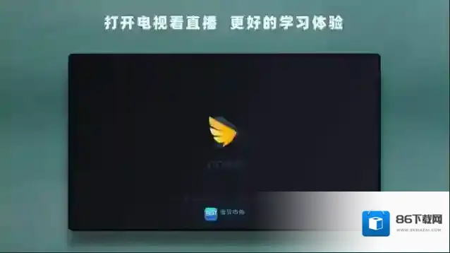钉钉课堂课堂