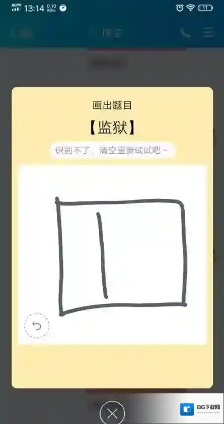 QQ监狱简笔画