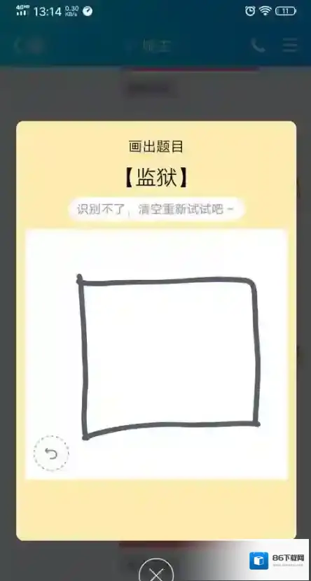 QQ画出