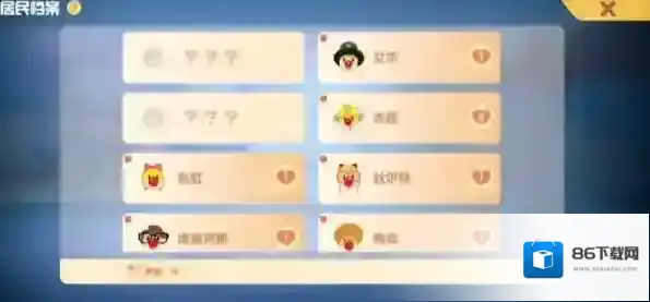摩尔庄园提升