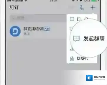钉钉共享