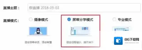 钉钉选择