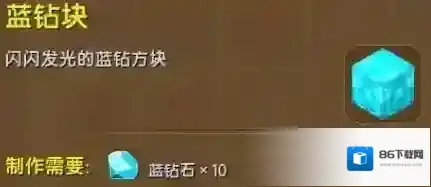 迷你世界石块