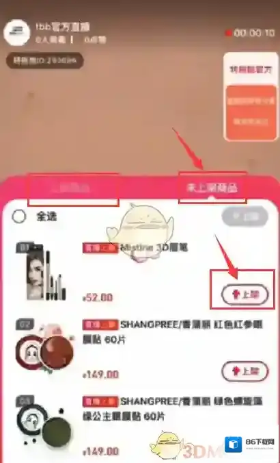 特抱抱点击
