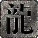 常青灵羽