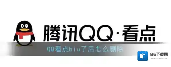QQ内容