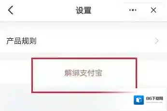 钉钉选项