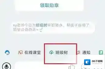 钉钉点击