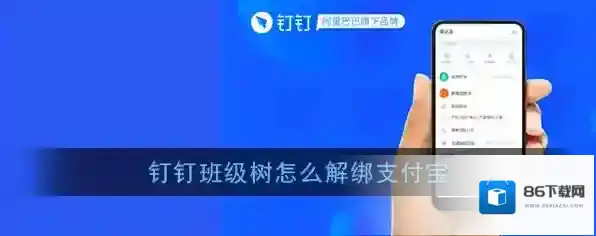 钉钉界面