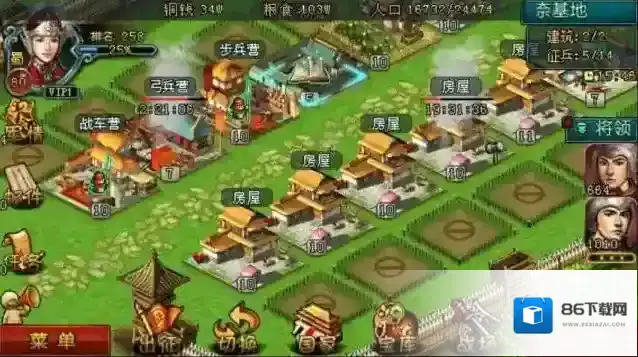 帝王三国就能