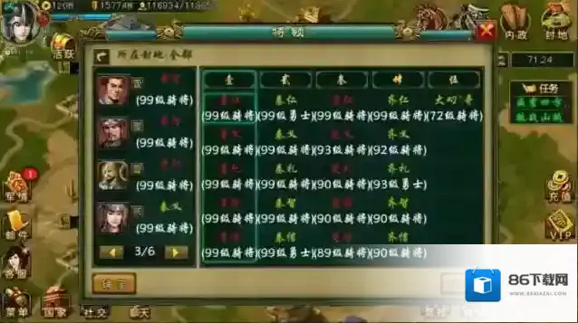 帝王三国徒弟