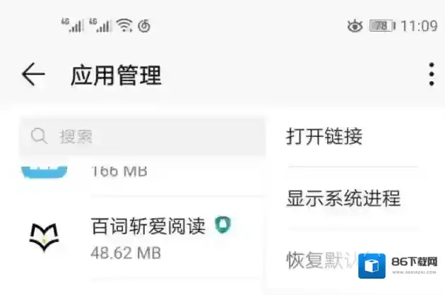焕彩桌面桌面