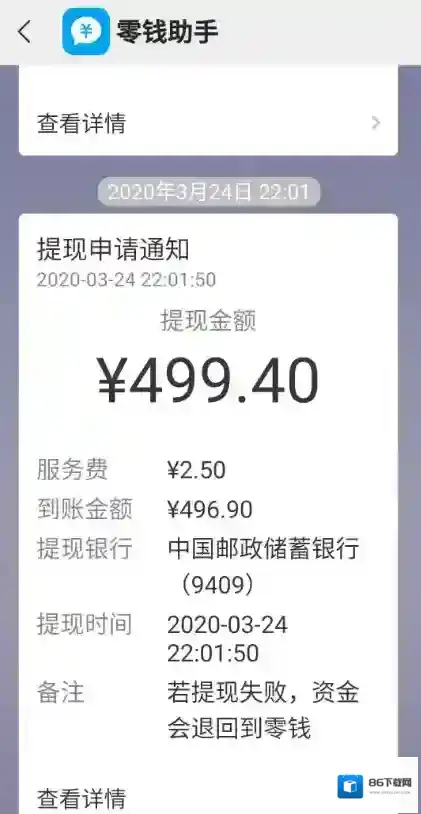 闲聊提现