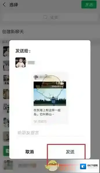 微信分享