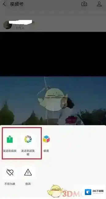微信好友
