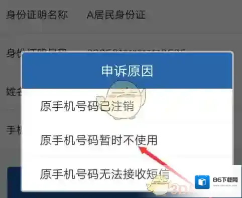 交管12123信息