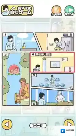 神回避3攻击