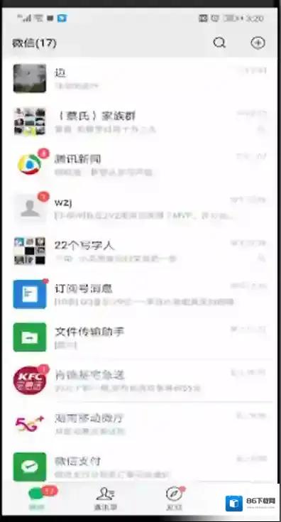 微视水印