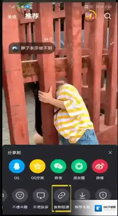 微视点击