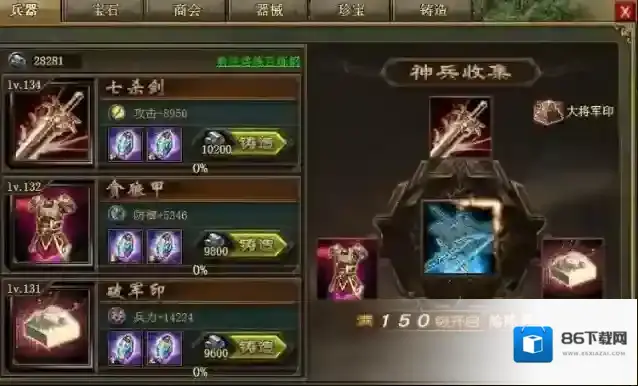 攻城掠地玩家