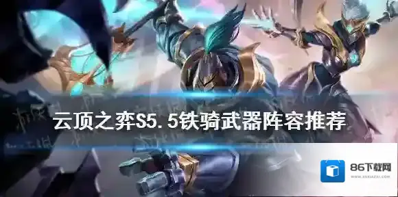 云顶之弈光明
