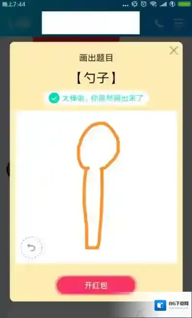 QQ完成了