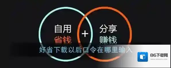 好省最大限度