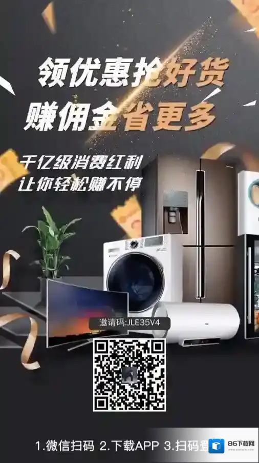 好省口令