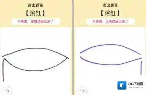 QQ浴缸简笔画