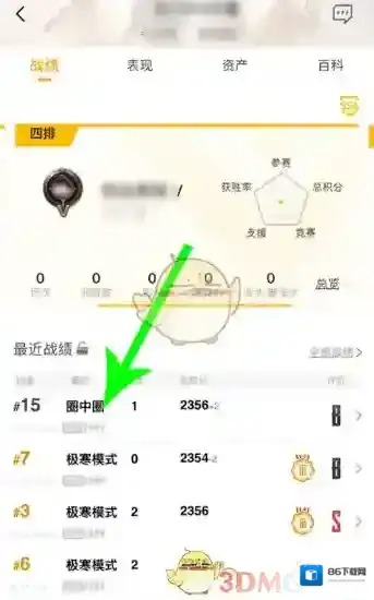 和平营地战绩