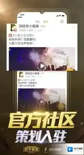 和平营地营地