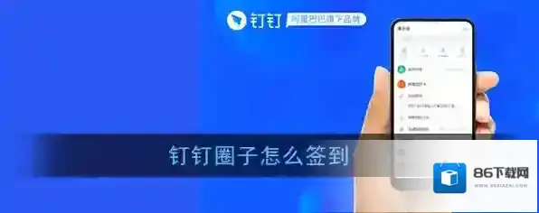 钉钉点击打开
