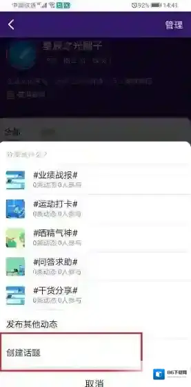 钉钉签到打卡