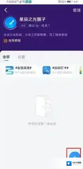 钉钉就能