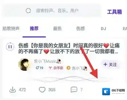 66铃声搜索栏