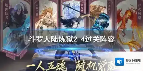 斗罗大陆武魂觉醒魂师