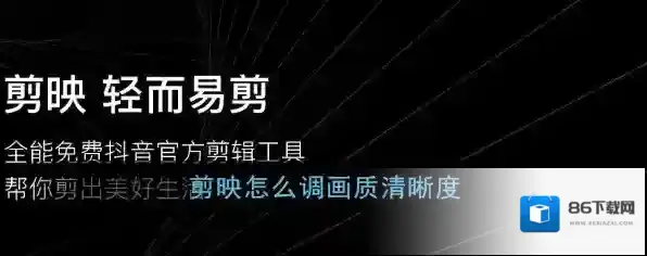 剪映视频