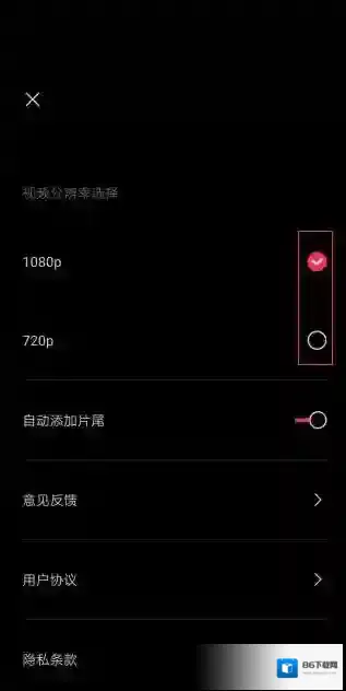 剪映点击