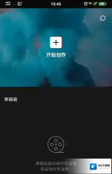 剪映定格