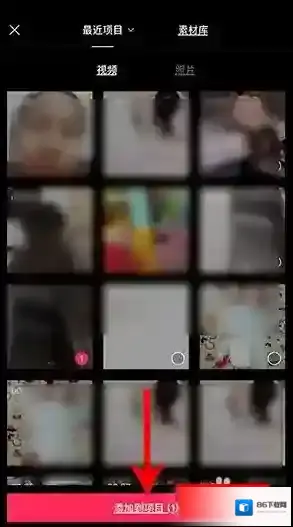 剪映混合模式