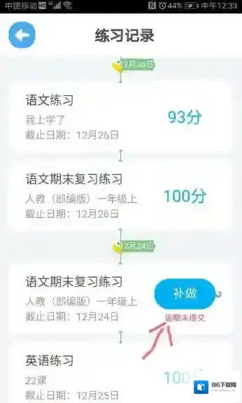 一起小学作业