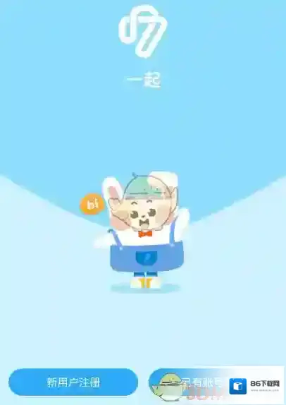 一起小学老师